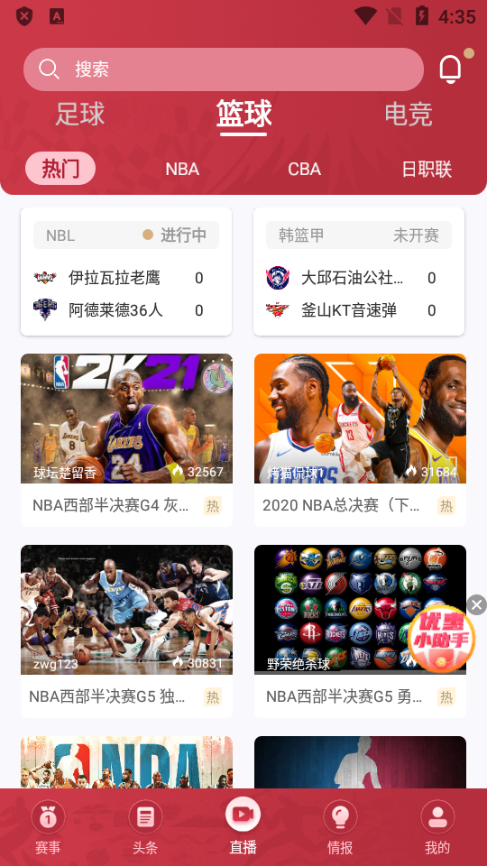 狐狸直播体育app官方 v4.0.5