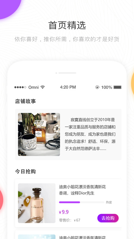 香气博物馆APP 香气博物馆APP