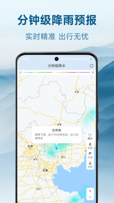 华安天气app最新版 v1.5.00