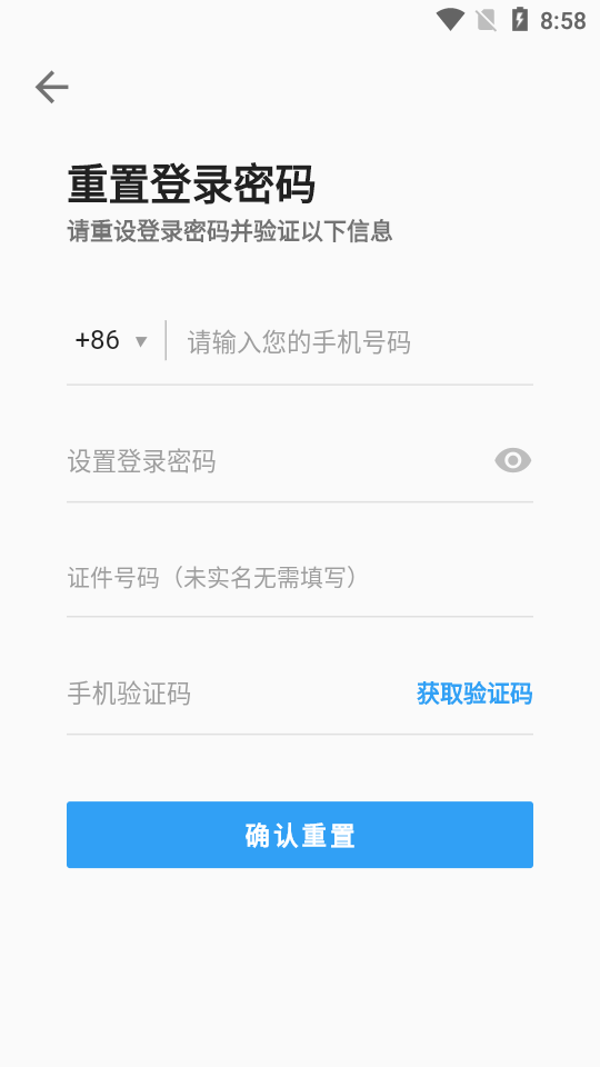 乐播农业官方 v1.2.8