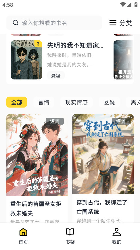 薯条看看app官方版 1.3.0安卓版 v1.3.0