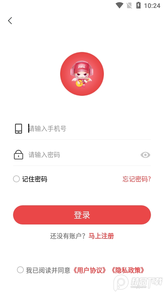 i皮葩数字藏品 v1.0.5