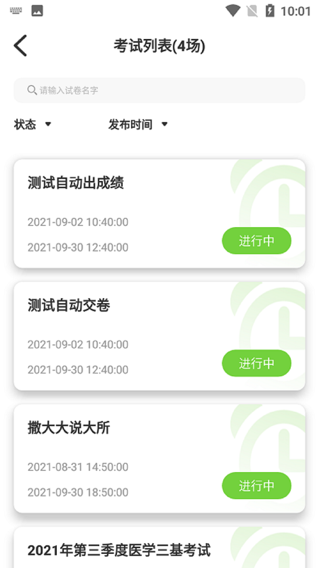 学习云新版app v2.5.8
