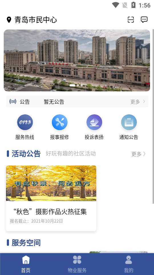 海e客户端 v1.6.5