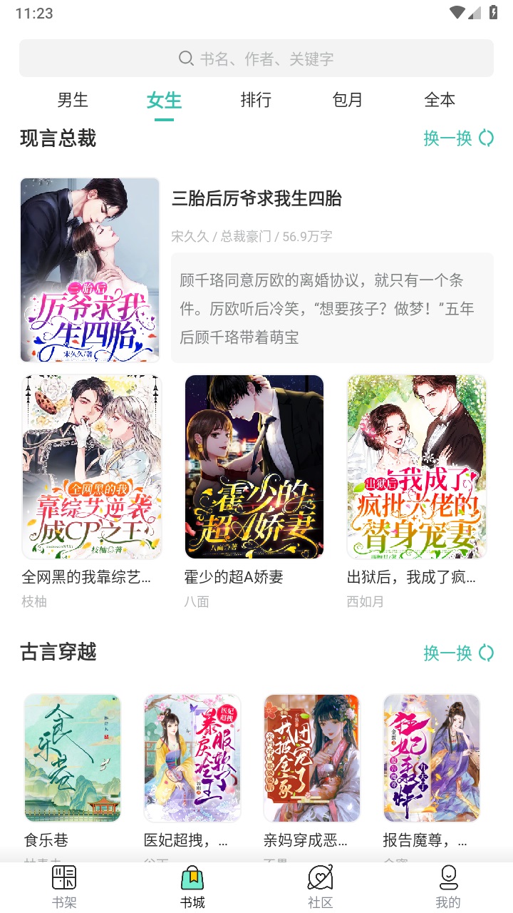 追书坊官方版 3.4.6安卓版 v3.4.6