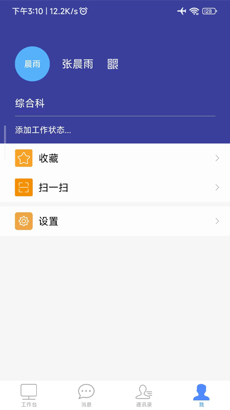 智慧川农app下载 v7.0.52.20231120