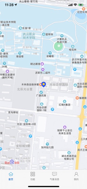 甘肃养护app v1.044
