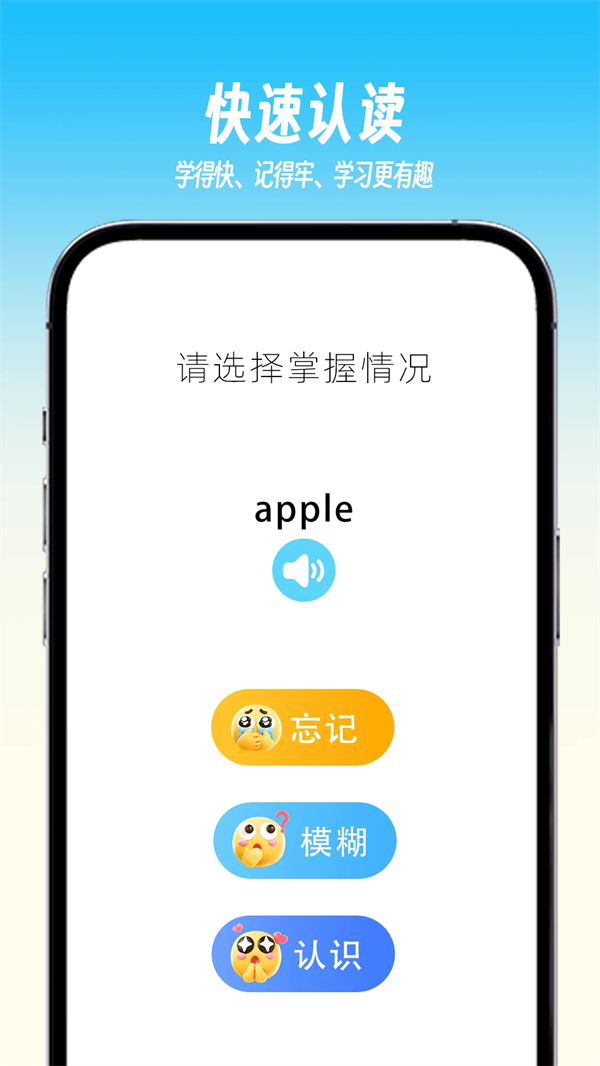 乐喵单词下载 v2.4.9