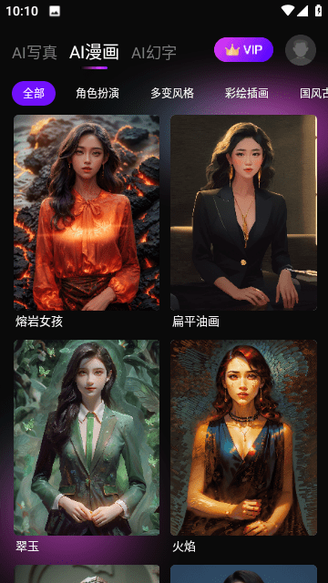 嗨影ai图片app v1.0.3