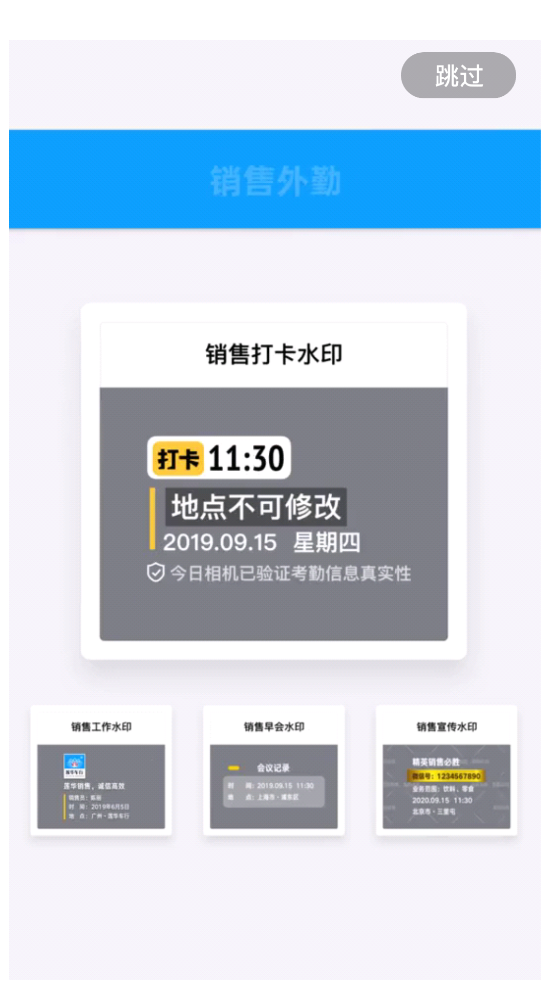 今日水印相机app免费版 v3.0.325.8