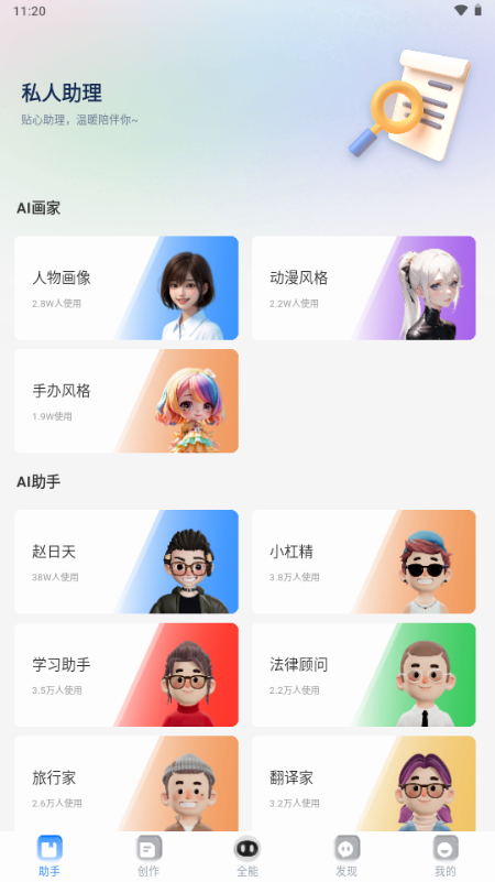 AI智能写作绘画解锁会员版 v7.0.1