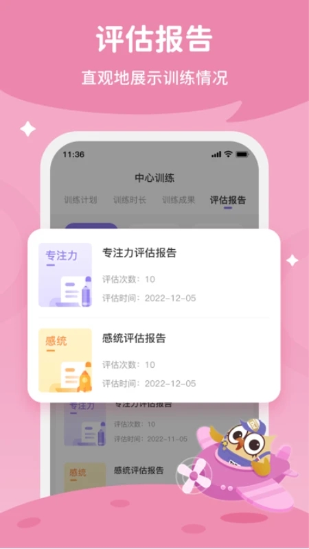 每日家长app v2.2.18