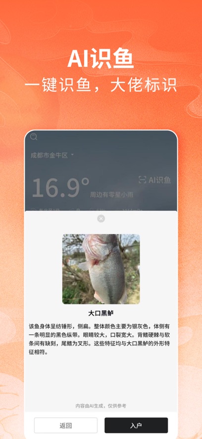小红鱼app官方下载 v1.0.025