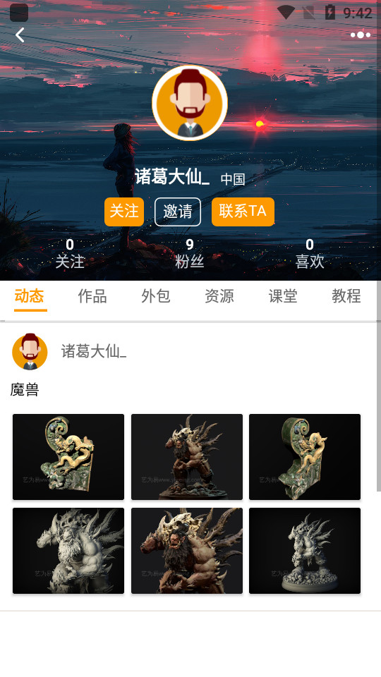 艺为易平台最新版 v1.4.0
