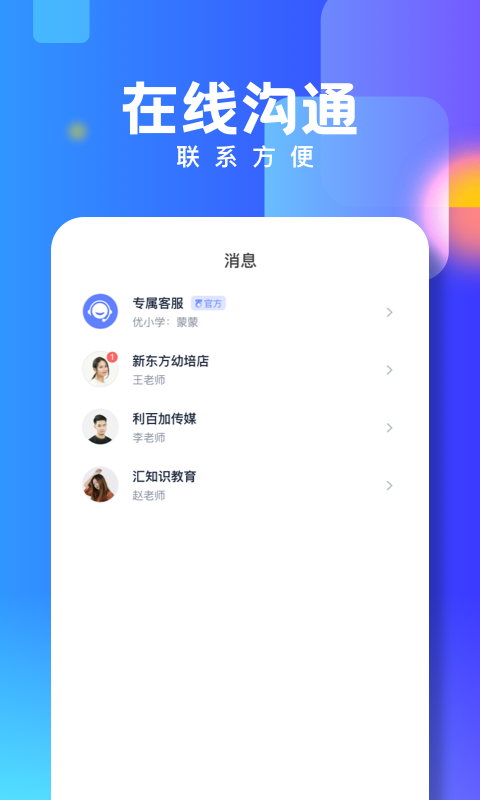 技能宝app v1.0.1