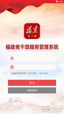 福建老干部app官方版 v2.4.5