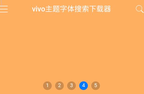 小海主题字体app免费版