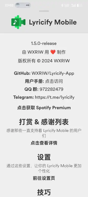 Lyricify手机版 v1.5.0