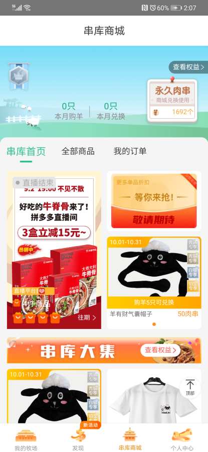 众牧红包版 v4.0.1