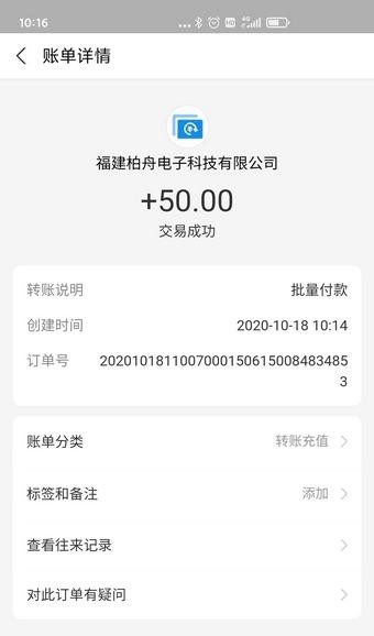 微抖众帮app v2.0.0