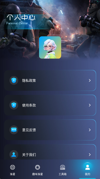 准心瞄准助手无广告版 1.1安卓版 v1.1