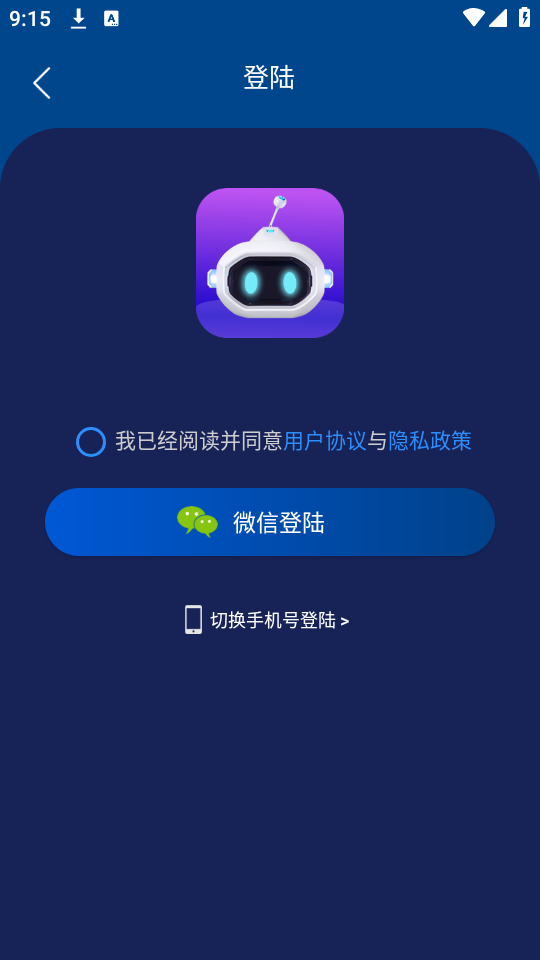 AI创作精灵软件 v1.3.0
