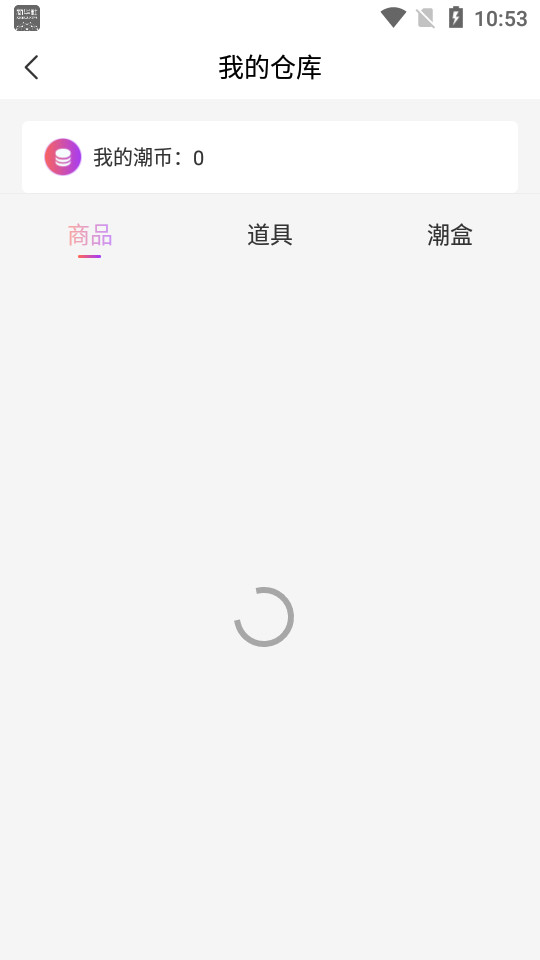 潮哆盲盒app v1.1