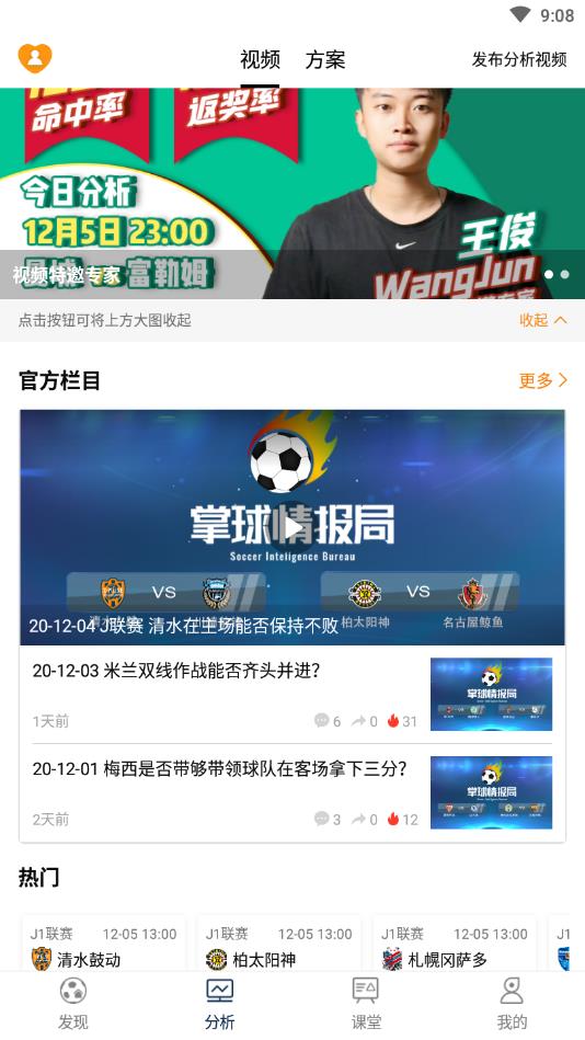 掌球者官方版 3.3.1安卓版 v3.3.1