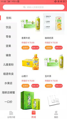 陈沟食品app v1.0.5