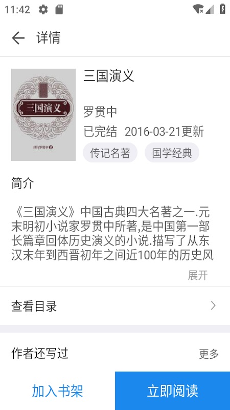 看看小说 1.2.5安卓版 v1.2.5