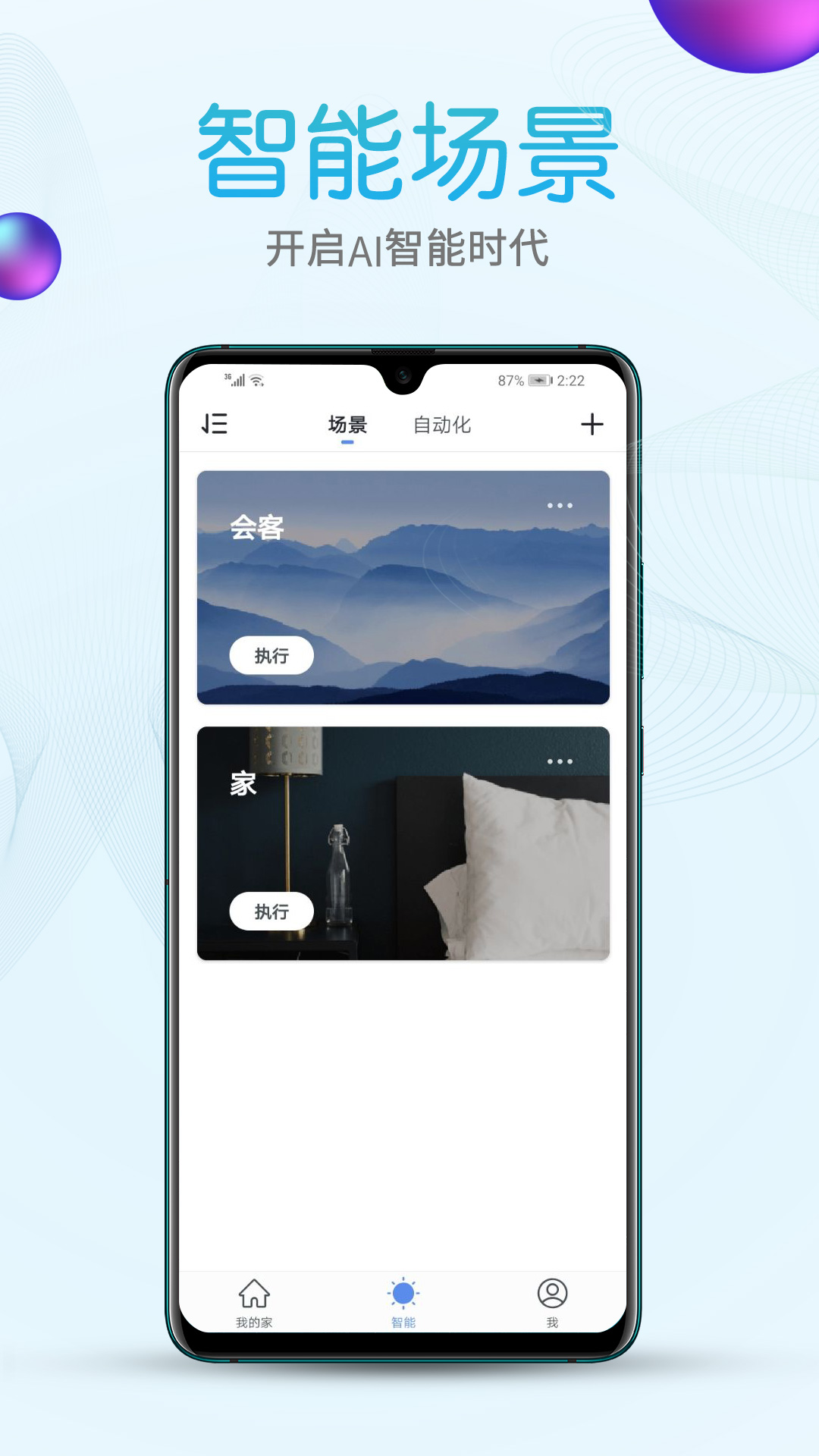 艾隆达app官方下载安装 v2.7.0
