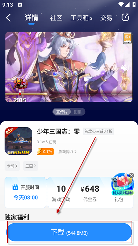 youyo游戏盒最新版本 4.0.56手机版 v4.0.56