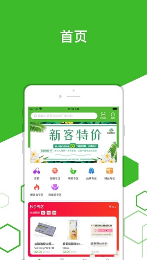 发药啦app v1.0.2