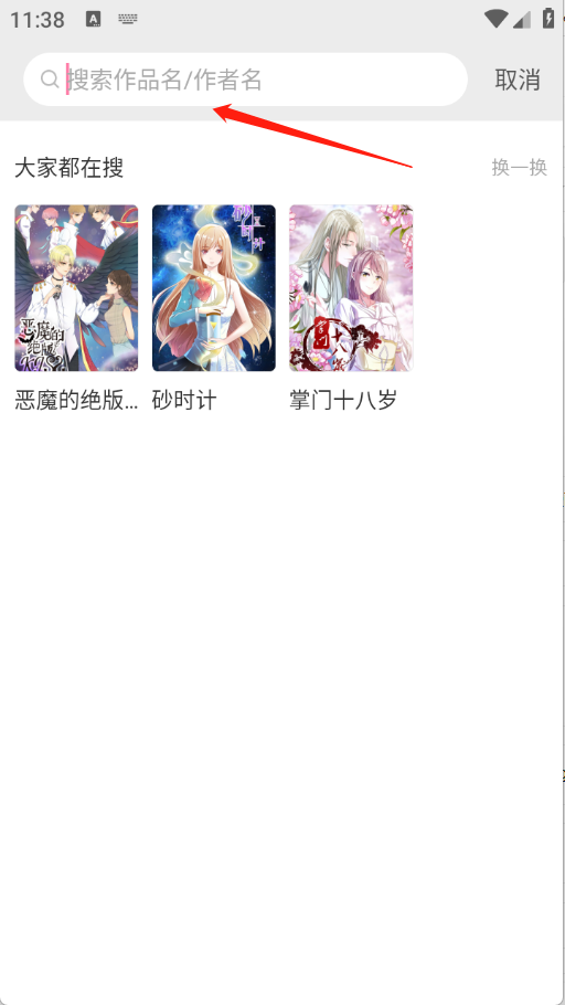 漫看漫画最新版本 2.4.0安卓版 v2.4.0