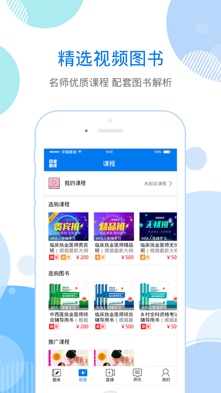 星题库app下载 v5.58.0