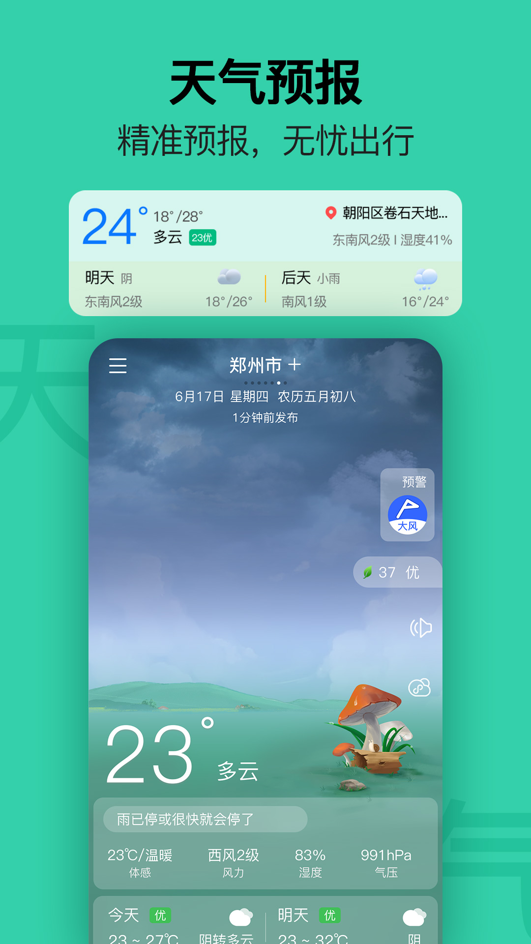 简约日历app v2.4.5