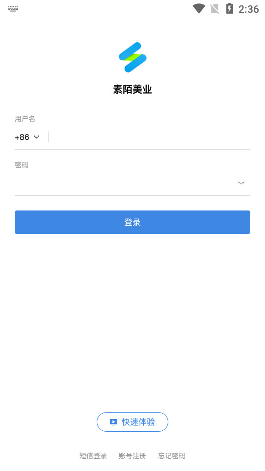 素陌美业手机软件 v1.0.1