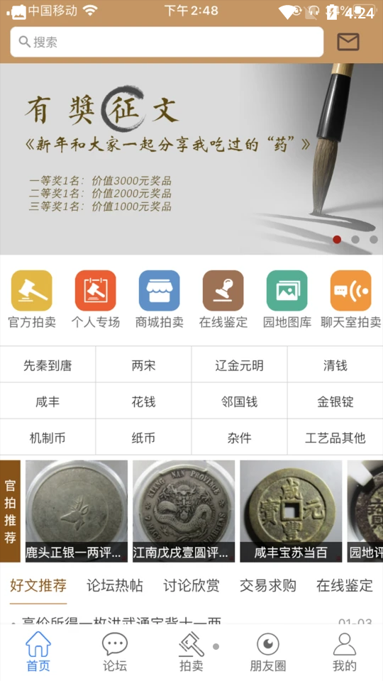 古泉园地app官方 v1.15.0