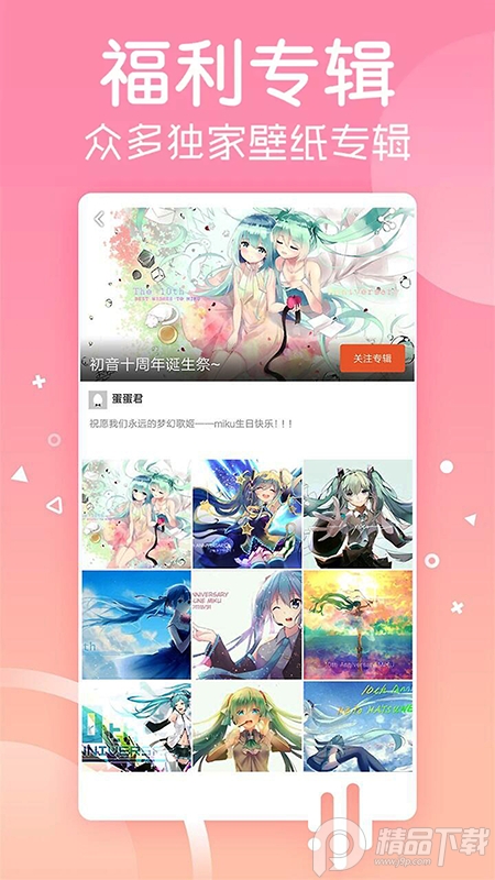 安卓壁纸APP会员版 v5.15.32