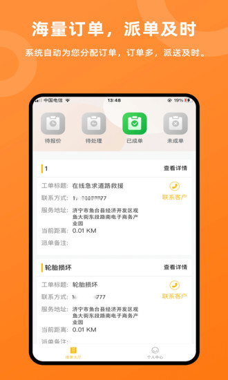 吉时援下载 v1.6.2