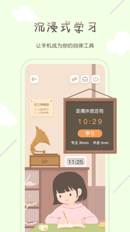 专注咖啡馆app v1.4.0