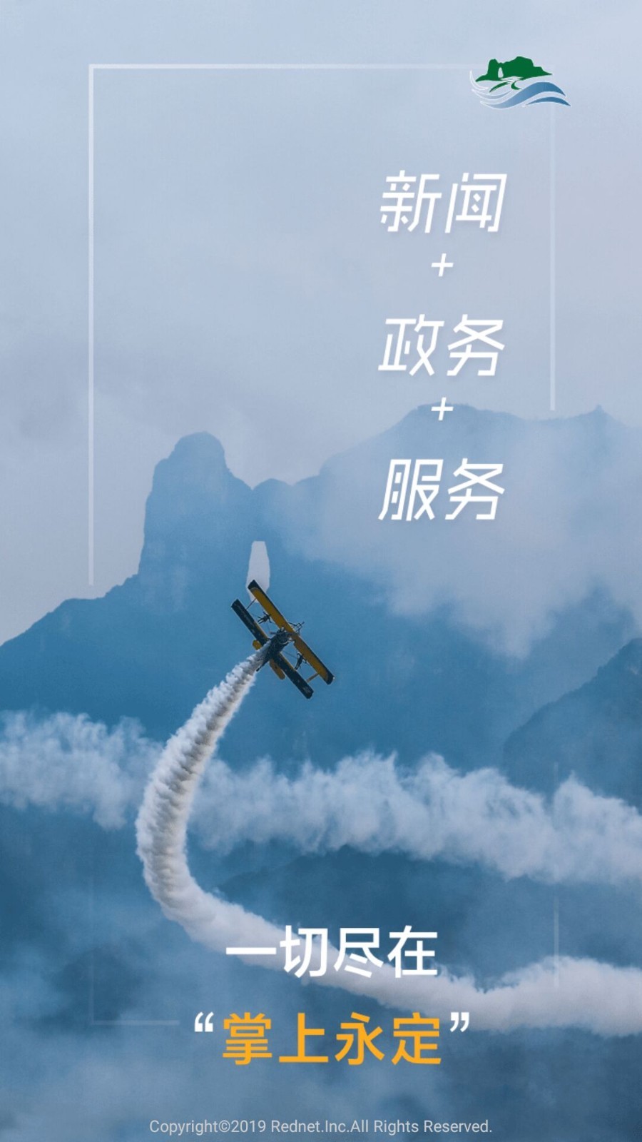 掌上永定 2.2安卓版 v2.2