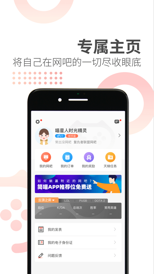 简喵app v5.20.0
