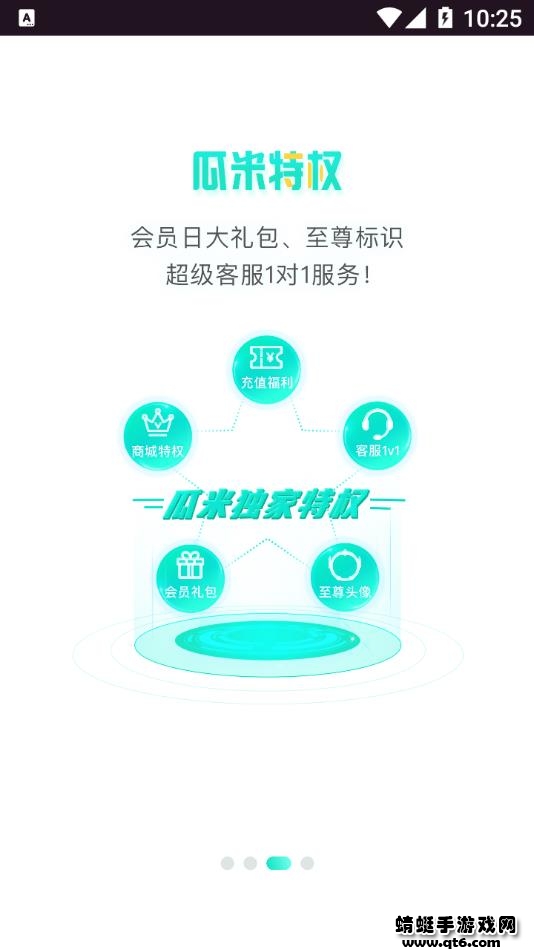 瓜米游戏平台(玩游戏赚钱) 86.0最新版 v86.0