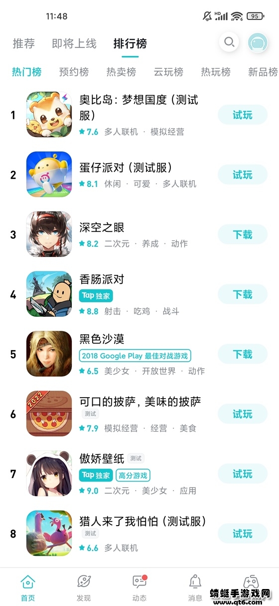 taptapbeta 2.93.1-beta.100001最新版 v2.93.1.100001