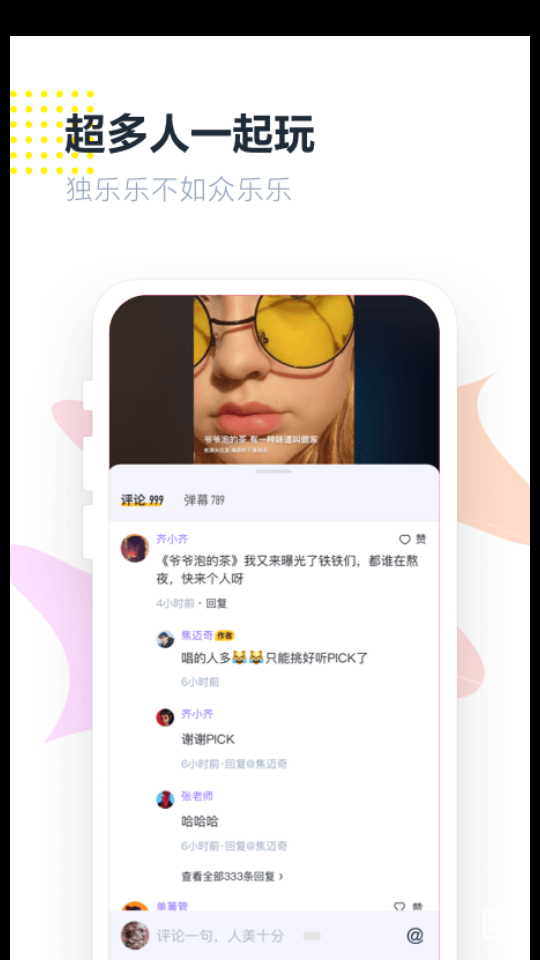 回森APP最新版 v3.147.0.351293