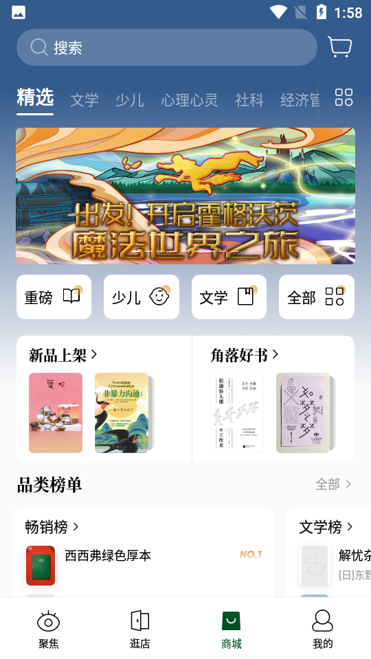 西西弗书店app v2.17.0