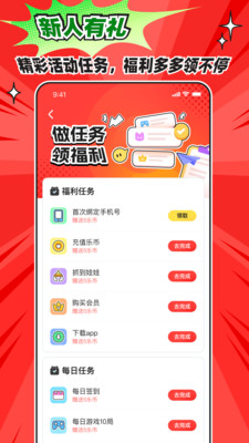 乐萌次元软件下载安装 v4.0.5