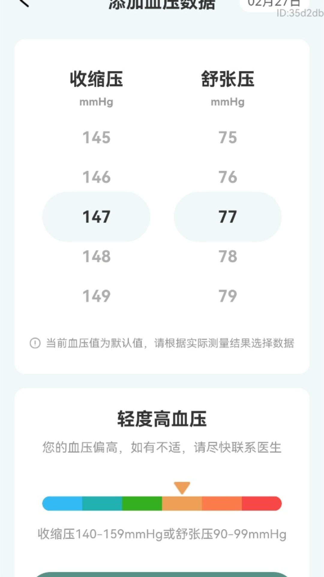 健步伴朝夕 v2.0.1
