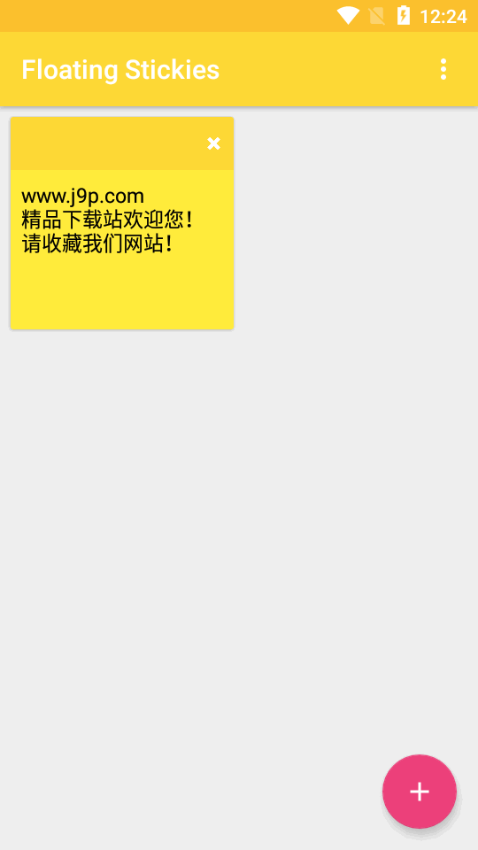 悬浮便签手机版 v2.1